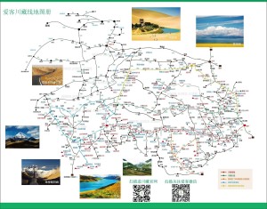 新藏线高清图——放大看