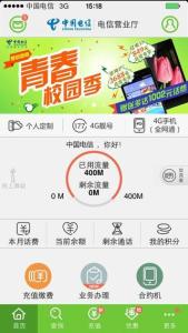 电信营业厅