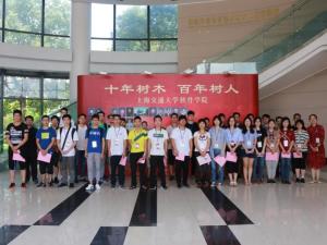 上海交通大学软件学院