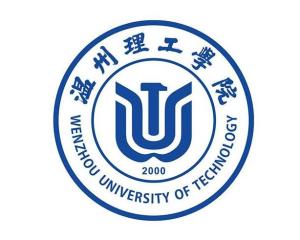 温州理工学院(图1) 温州理工学院(图1)