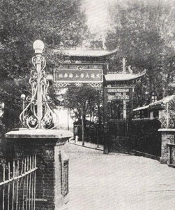 交通大学上海学校