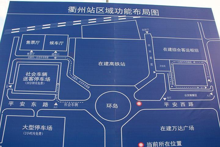 衢州站区域功能布局图