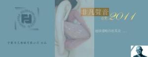 中国非凡传媒有限公司LOGO