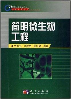 什么是生物工程 0