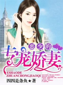 恶少夺妻，一曲悲歌的短剧，恶少夺妻，一曲悲歌的短剧