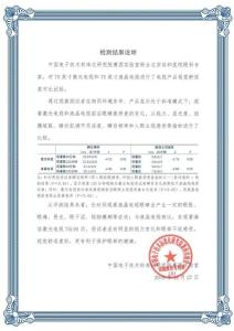 机构评测说明