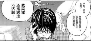 小杉达朗 漫画形象