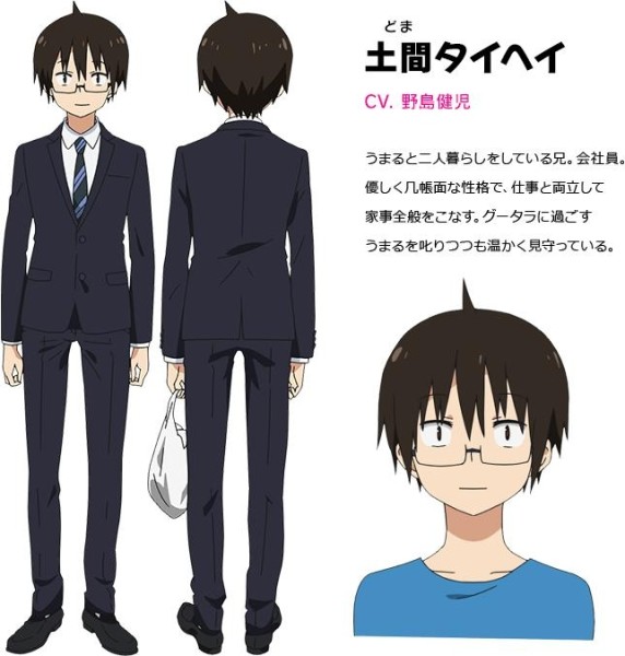 土间太平