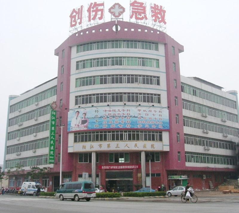 第三人民医院地址在什么位置 0