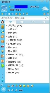 腾讯QQ2010正式版