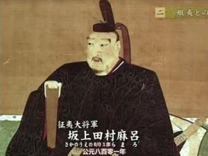 坂上田村麻吕