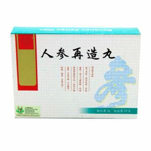 人参再造丸