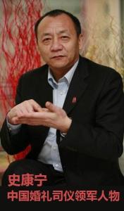 中国十大司仪