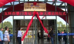 玉环市