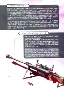 黑卡蒂Ⅱ