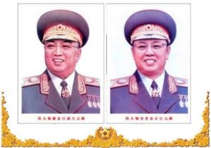 金日成大元帅与金正日元帅