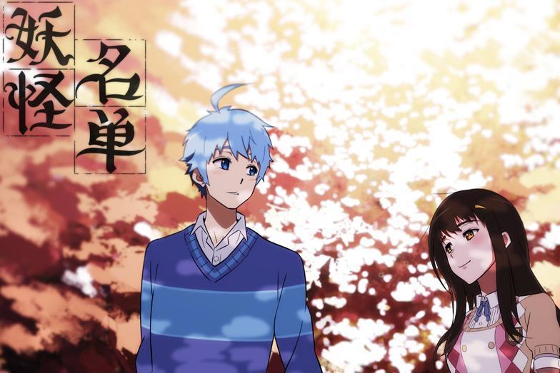 妖怪名单 糖人家所著漫画 搜狗百科