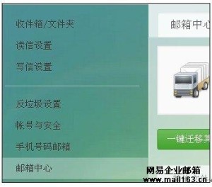 163邮箱