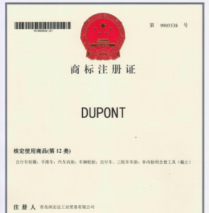 DUPONT轮胎商标注册证书