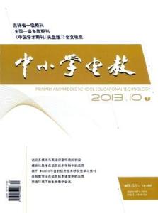 中小学电教杂志封面