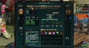 装备炼化