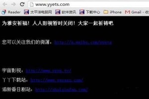 人人影视暂时关闭