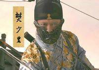 龙门飞甲之马进良 龙门飞甲之马进良