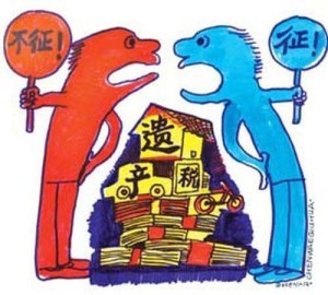遗产税漫画