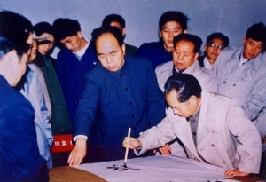 胡耀邦为学校题写汉文校名