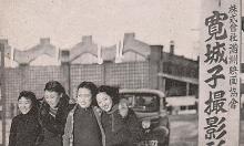 株式会社满洲映画协会