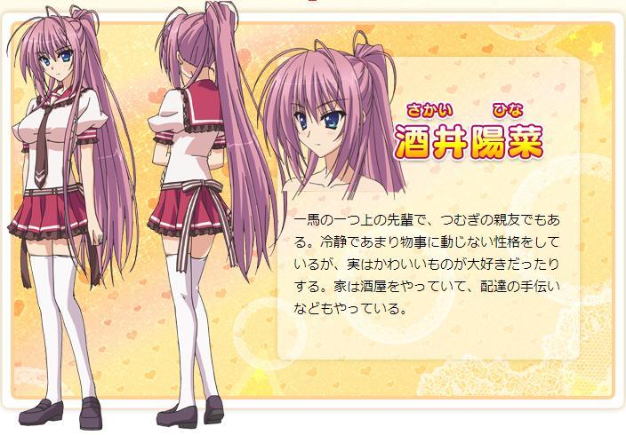 酒井阳菜