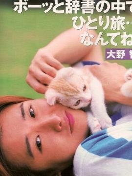 大野智
