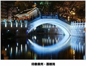 荔枝湾【德兴桥】