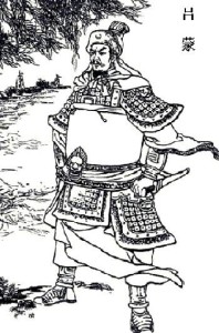 吕蒙画像