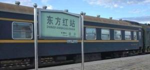 东方红站