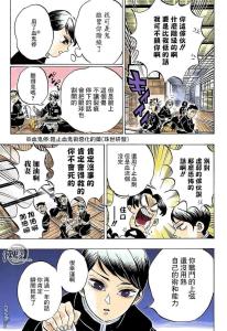 鬼剑士·愈史郎