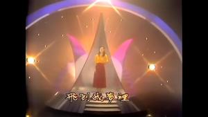 又见炊烟邓丽君截图