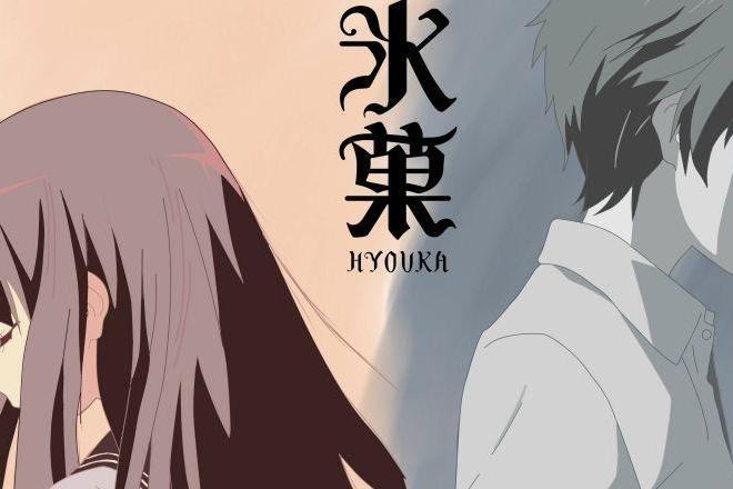 冰菓 京都动画改编的电视动画 搜狗百科 冰菓 京都动画改编的电视动画 搜狗百科