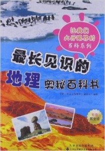 开眼界长见识什么意思 300