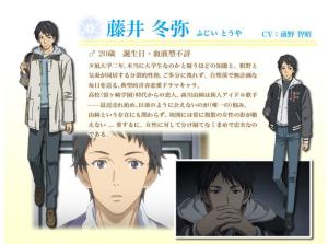 藤井冬弥
