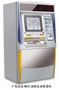 广电运通