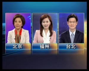 与台北连线