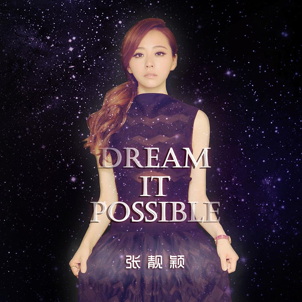 dream it possible 张靓颖演唱的歌曲 搜狗百科