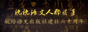 语文出版社