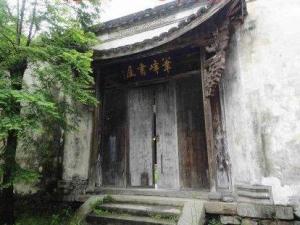 笔峰书院