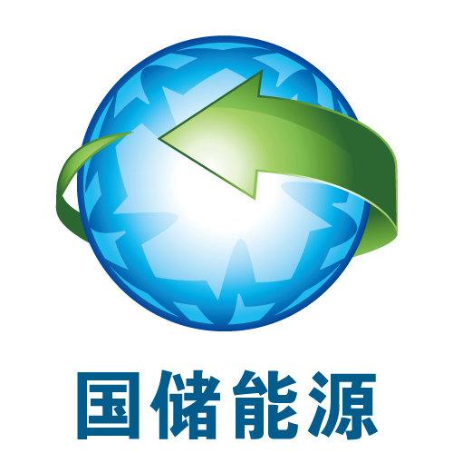 中国国储能源化工集团股份公司