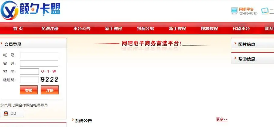 颜夕卡盟平台崛起引热议！新营销利弊几何？