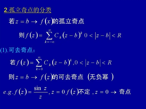 物理术语