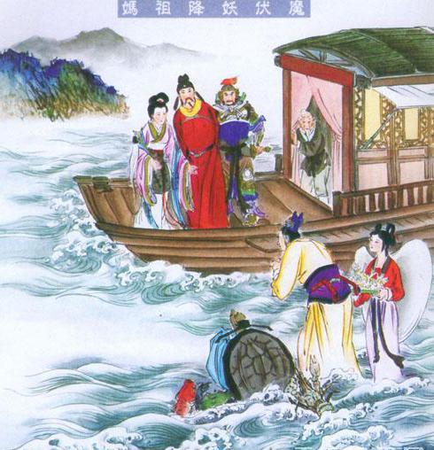 妈祖传说之降龙王水族谢恩