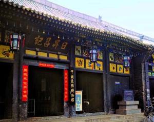 票号(古时一种专门经营汇兑业务金融机构) 搜狗百科